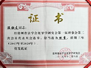 榮譽證書4