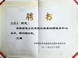 榮譽證書5