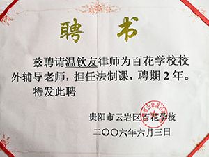 榮譽證書6