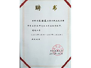 榮譽證書7