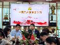 貴州唐律師事務所關于深入開展中國共產黨黨史學習會議